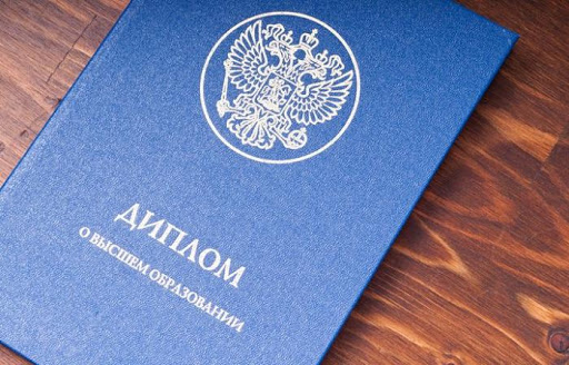 Купить диплом в Первоуральске Как выбрать и где заказать
