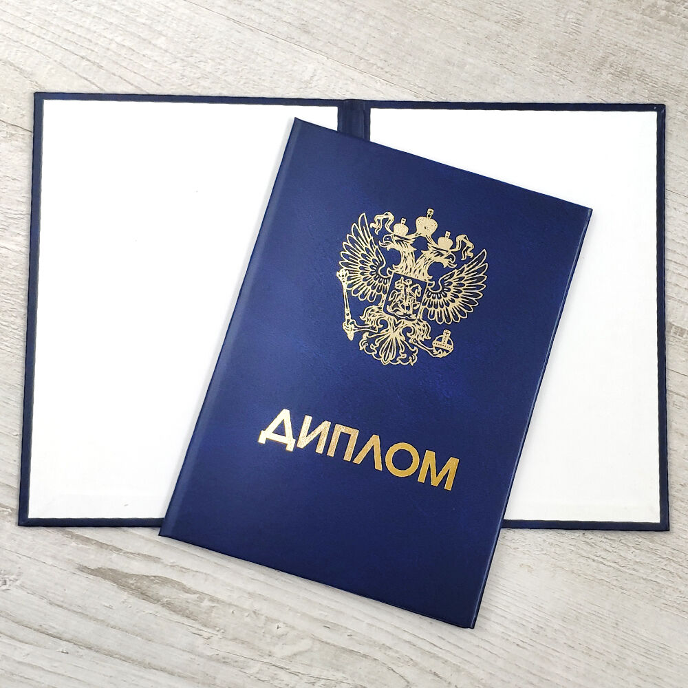 Купить диплом в Первоуральске Как выбрать и где заказать