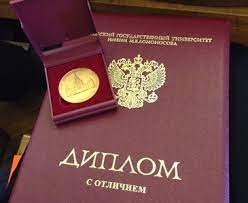 Купить диплом в Ульяновске советы и рекомендации