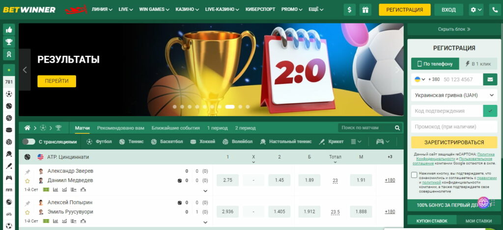 BetWinner Online Platform Your Gateway to Exciting Betting Experiences