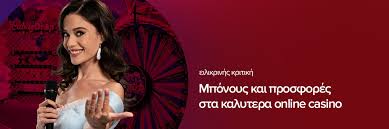 Online Καζίνο στην Ελλάδα Όλα Όσα Πρέπει να Ξέρετε