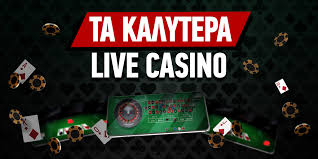 Τα Καλύτερα Online Casino στην Ελλάδα 1244184098